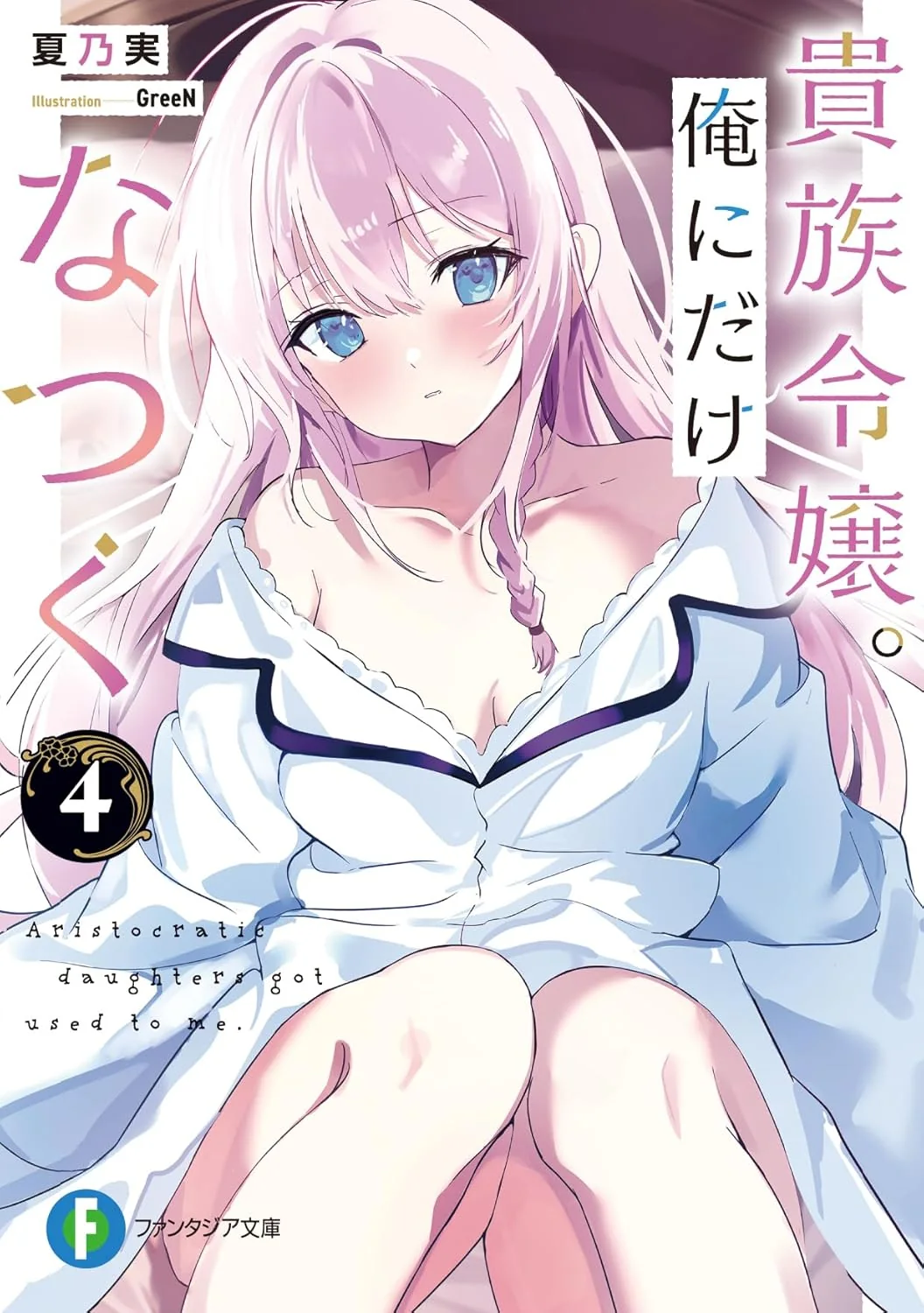 Aristocratic Daughters Got Used To Me (LN)